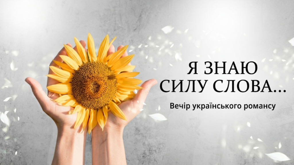 Я знаю силу слова...