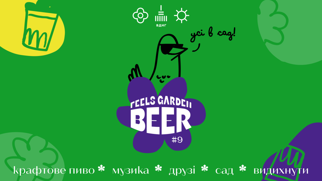 Feels Garden Beer #9