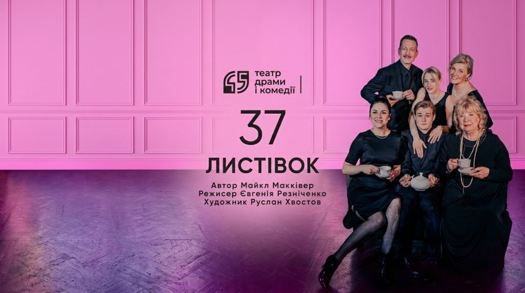 37 листівок
